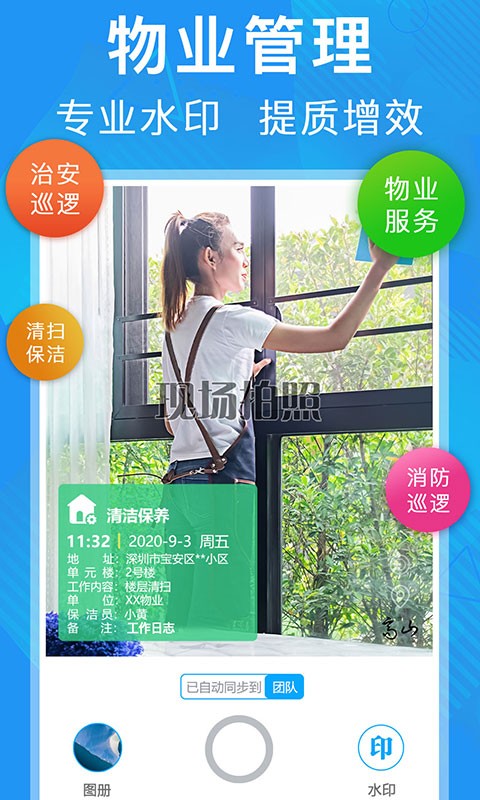 元道经纬相机免费版下载