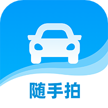 随手拍违章app官方版