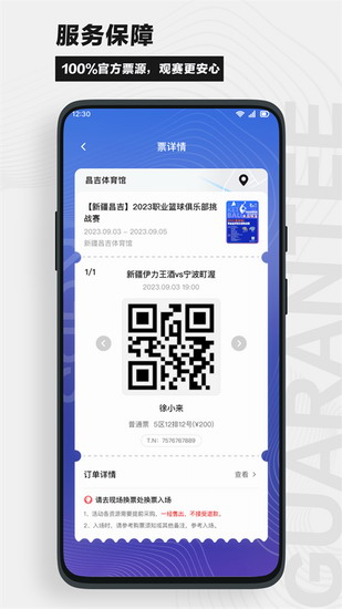 看个比赛免费下载