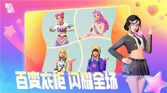 舞力全开派对手游下载安卓版