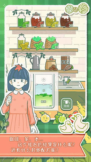 寄心茶屋破解版无广告无限金币版下载