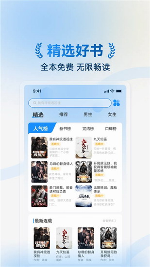辰思小说app下载