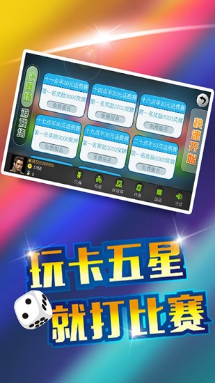 天天乐棋牌游戏大厅手机版