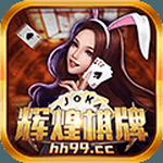 辉煌棋盘