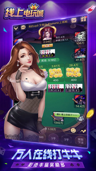 金豹子棋盘安卓版