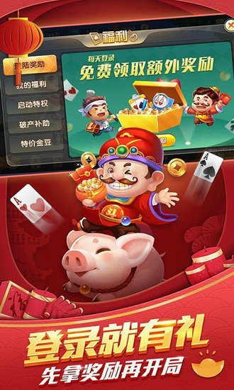 大玩家斗地主