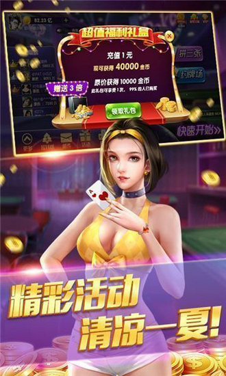 仙居棋盘游戏官网版