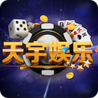 天宇娱乐棋盘安卓版