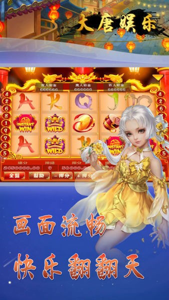唐朝娱乐官方版