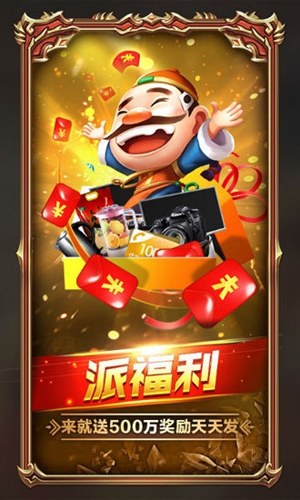 刺激斗地主现实版