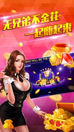 王者炸金花