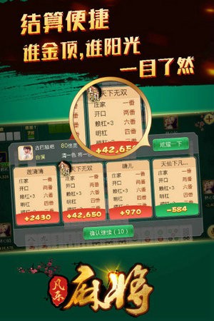 凡乐湖北麻将最新版本