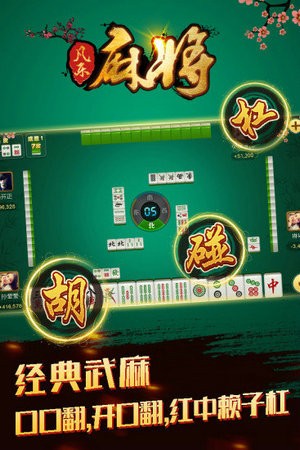 凡乐湖北麻将最新版本