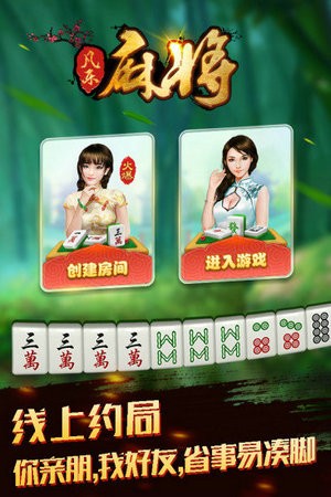 凡乐湖北麻将最新版本