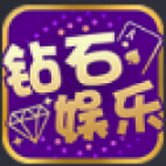 2021最新钻石娱乐网站入口
