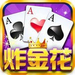 AAA炸金花