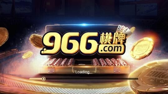 966棋盘官网苹果版