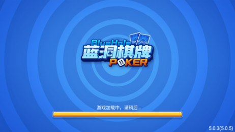 蓝洞娱乐