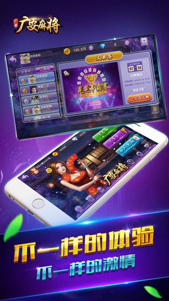 八戒麻将