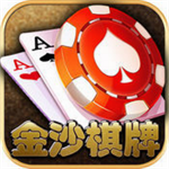 金沙棋盘官网手机版gov最老版本