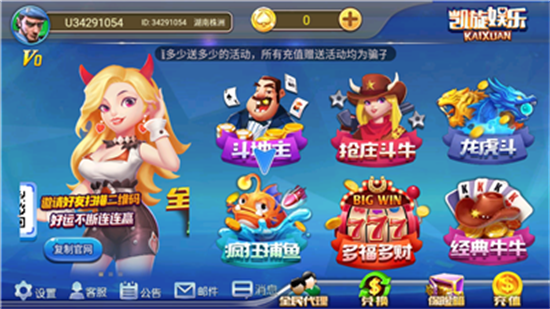 凯旋娱乐安卓下载1.0老版本