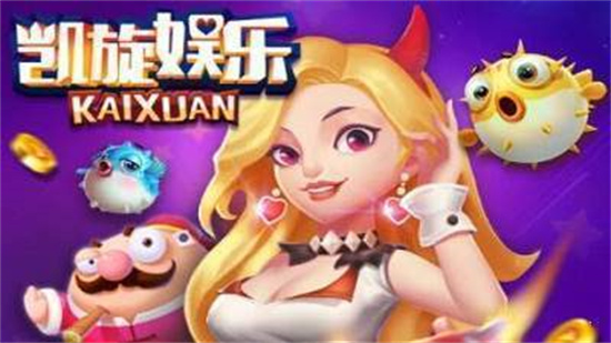 凯旋娱乐安卓下载1.0老版本