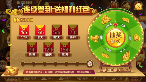 荣耀棋盘老版本官网版