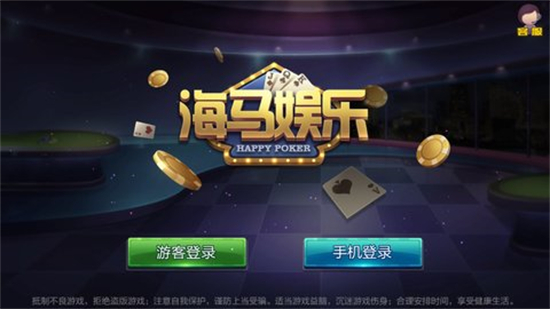 海马娱乐棋盘安卓版