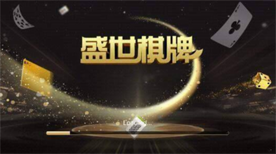 盛世棋盘ll