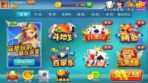 毛豆娱乐ios苹果版2025