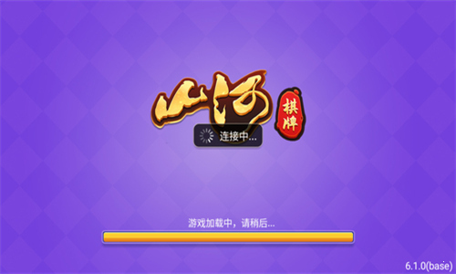 山河棋盘2025最新正版官网版