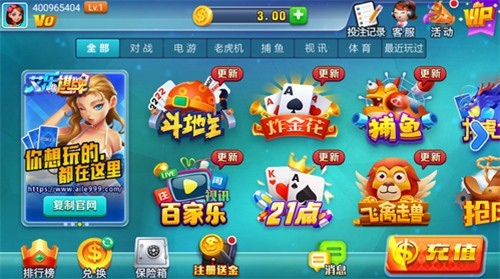 艾乐娱乐安卓版官网版