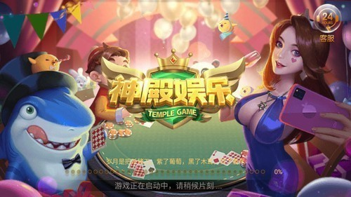 神殿棋盘娱乐最新官网手机版app