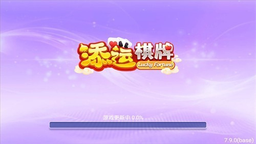 添运棋牌官方网站苹果版