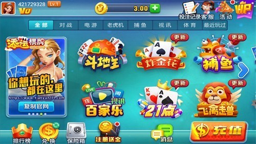 添运棋牌官方网站苹果版