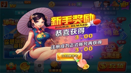 添运棋牌官方网站苹果版