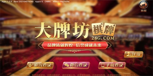 大牌坊棋盘娱乐平台官网版