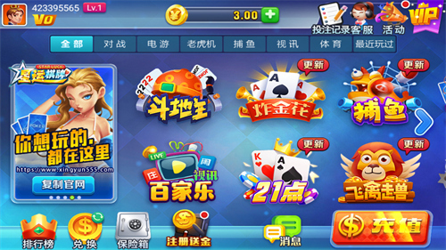 星运棋盘app官方正版