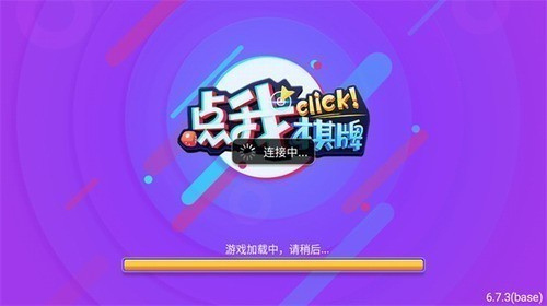 点我棋盘每天送3元救济金