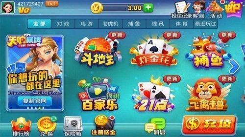 天响最新版本