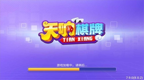 天响安卓官方app