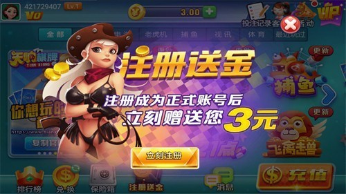 天响安卓官方app