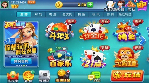 天响安卓官方app