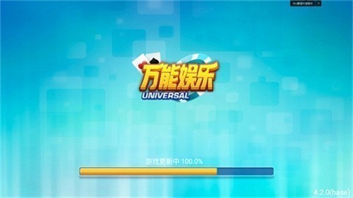 万能娱乐app官方免费版