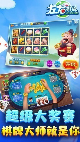 左右娱乐安卓版本2025