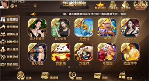 王者棋盘9988cc安卓版