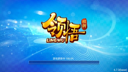 领悟棋盘2025最新正版官网版