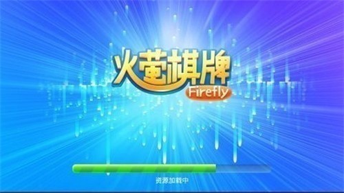 火萤娱乐最新版免费版