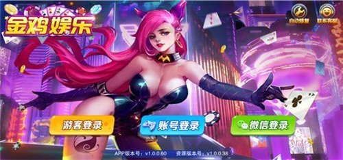 金鸡棋盘苹果版官网版