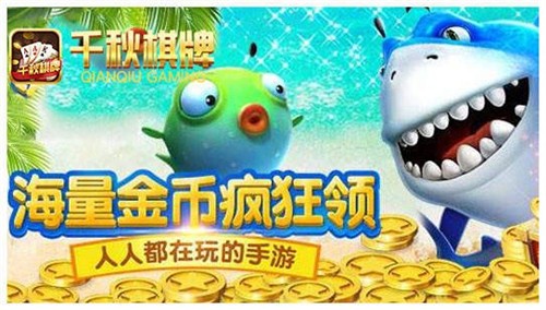 千秋棋盘官方版安卓版